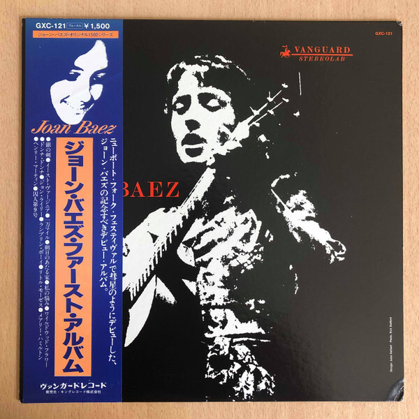 レコード First Album Joan Baez 帯付LP】JOAN BAEZ / ジョーン