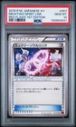 2015 POKEMON JPN XY RED FLASH 1ST ED #057 MEWTWO SPIRIT LINK PSA 10