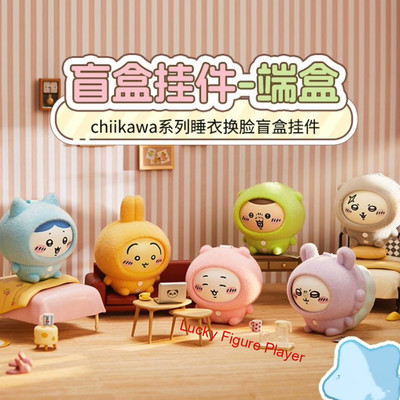Official Chiikawa New Pajama Party Face-Changing Pvc Statue 7Cm Keychain Pendant