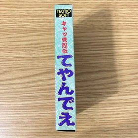 Very good condition Kyatto Ninden Teyandee Famicom Famicom FC Nintendo