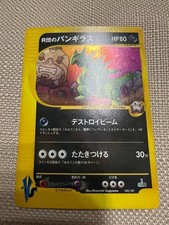 Karen's Tyranitar #90 Prices | Pokemon Japanese VS | Pokemon Cards