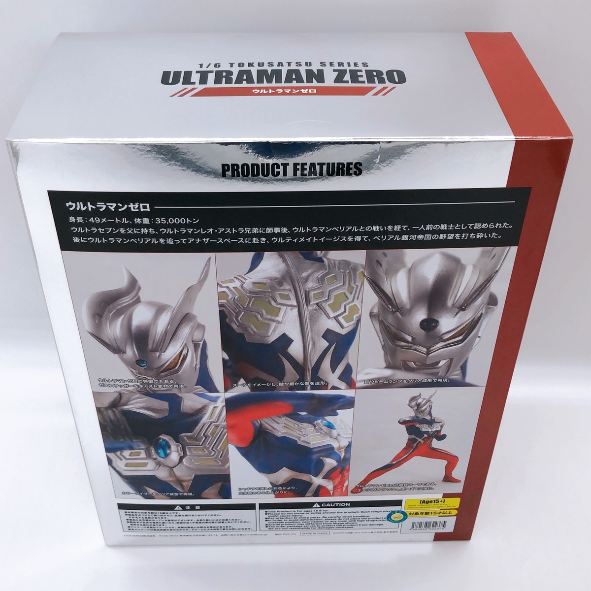 CCP 1/6 ウルトラマンゼロ vol.095 30-0417-33 Tokusatsu Series Vol.095 Ultraman Zero | HLJ.com