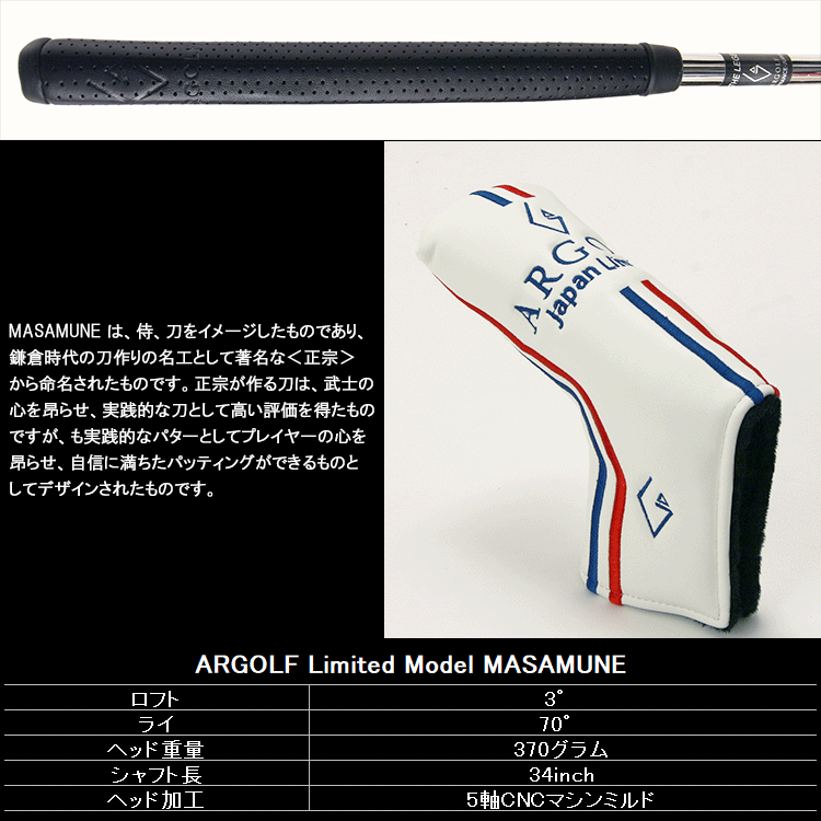 ARGOLF MASAMUNE Japan Limited putter 34 inches Rare used made in