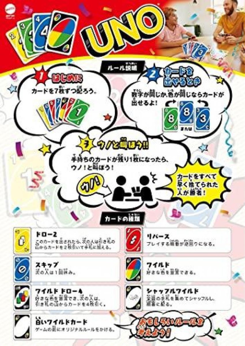 Gary Baseman プレミアムUNOカード UNO Canvas x Gary Baseman | Mattel Creations