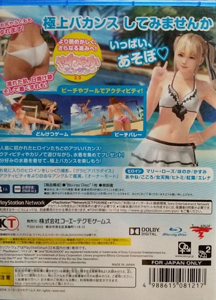 Sony PS4 Video Games DEAD OR ALIVE Xtreme 3 Fortune PlayStation 4 Japan - Image 2 of 3