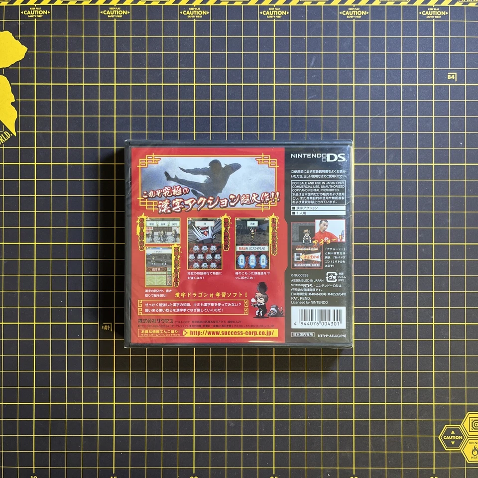 Hissatsu Kung Fu Kanji Dragon Nintendo DS Japon Brand New Factory Sealed RARE - Image 2 of 4