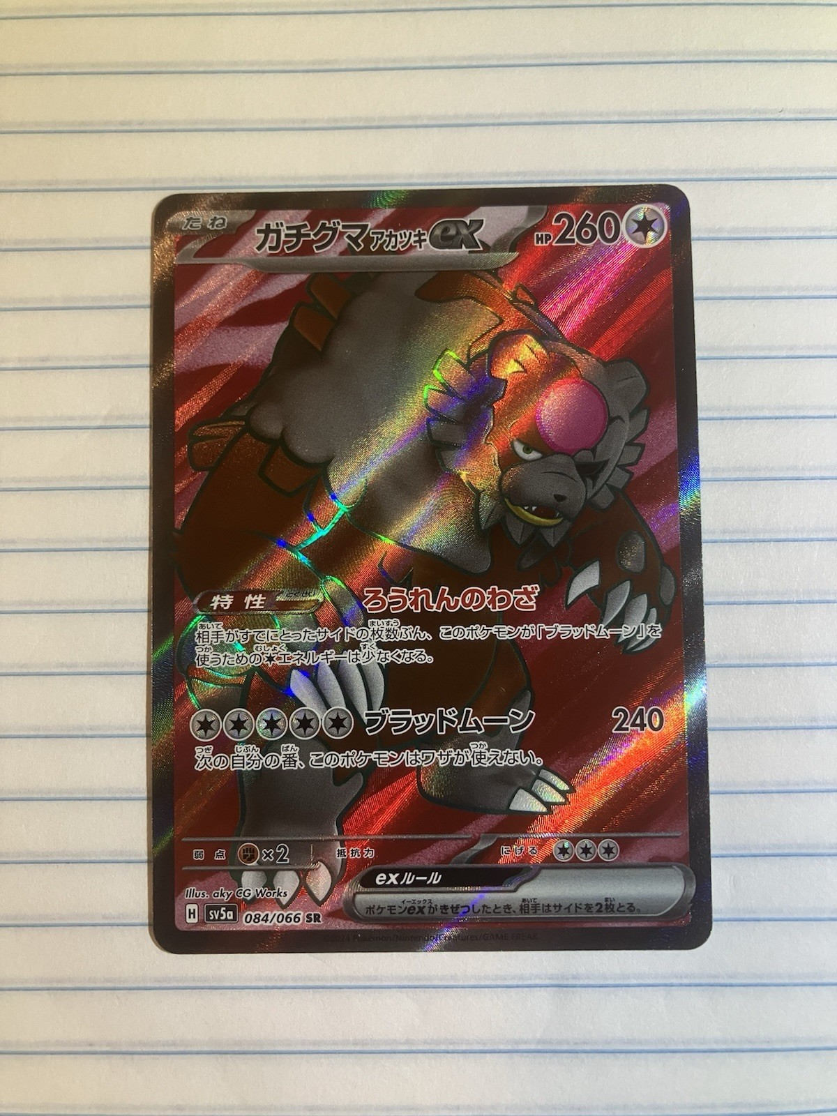 Pokémon TCG Bloodmoon Ursaluna EX 084/066 SR Crimson Haze Japanese Card NM