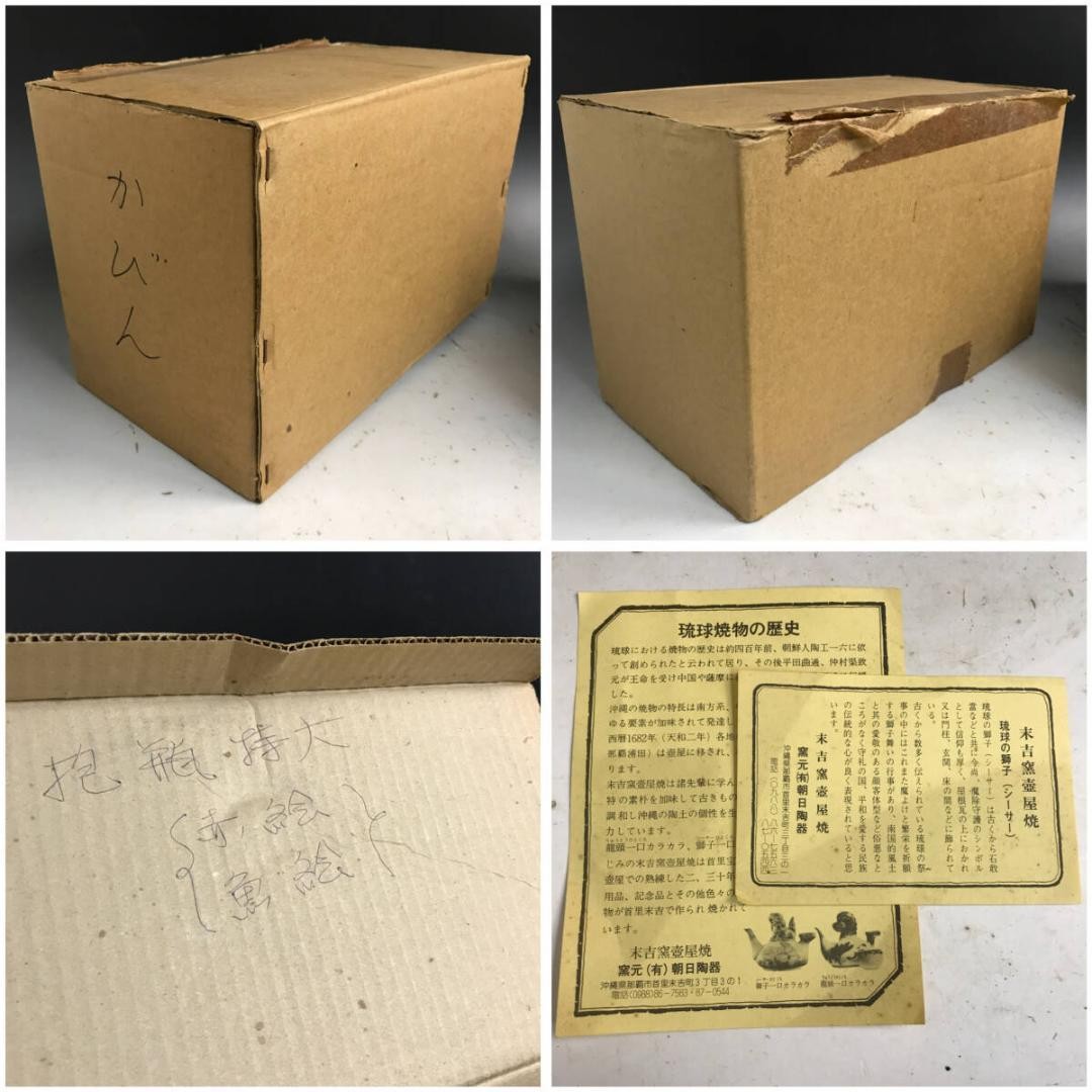 Okinawa Sueyoshi kiln Tsuboya ware Tsuboya Dachi bottle Holding bottle Red