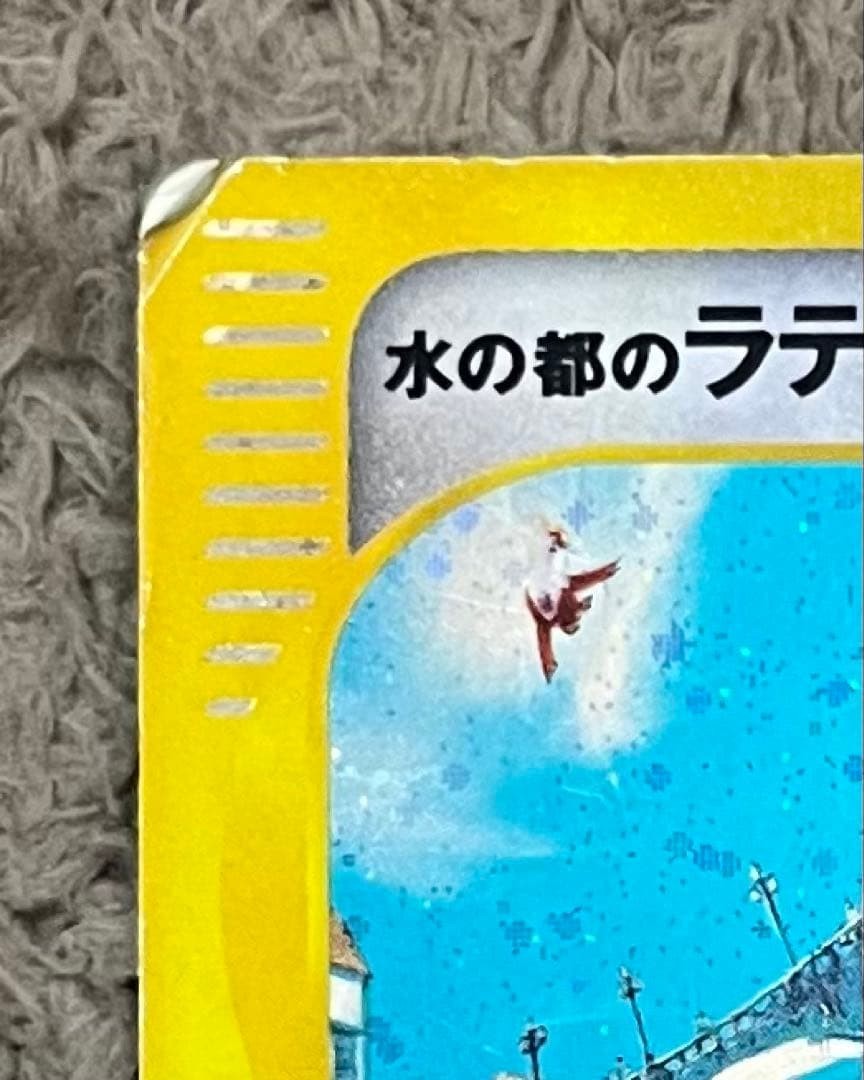 Pokemon Card Alto Mare's Latios 012/018 E-Series 2002 Holo Bleed