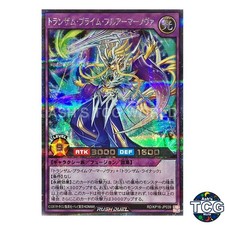 Transamu Praime Full Armor Nova SE RD/KP16-JP039 Yu-Gi-Oh! Rush Duel Japanese