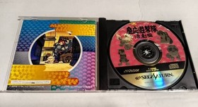 Keio Flying Squadron 2 Sega Saturn SS Japan Authentic Victor Tested Action Shmup