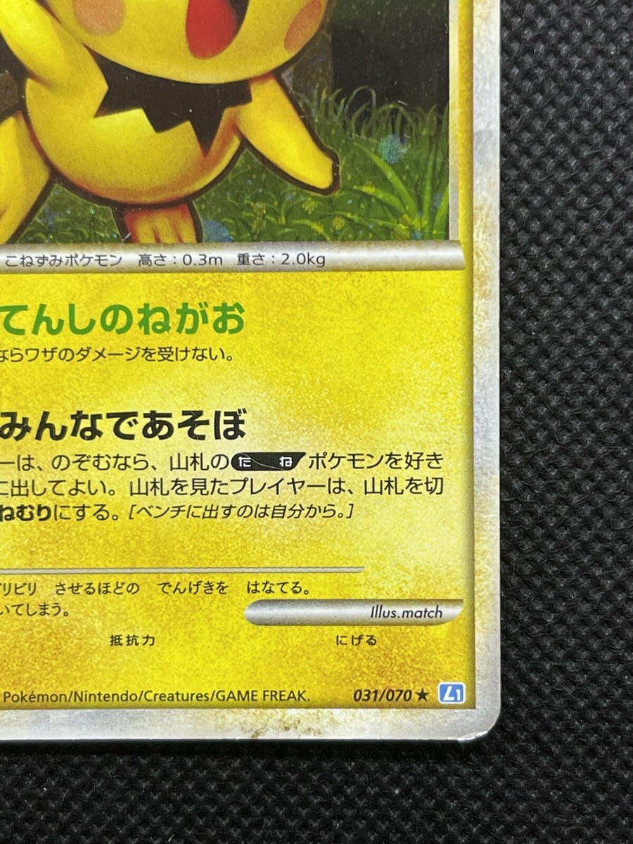 Pokemon card TCG Pichu 031/070 L1 1st Edition Nintendo