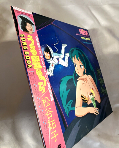 Urusei Yatsura Song Book Canyon C25G0344 LP Vinyl Japan 1984 Anime Obi - Picture 3 of 12