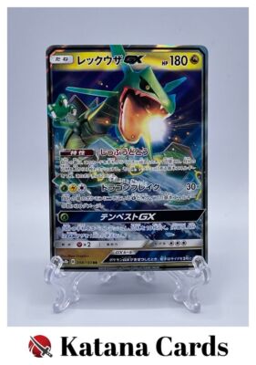 PSA10 レックウザGX RR 098/150 レックウザGX RR SM8b 098/150 RR