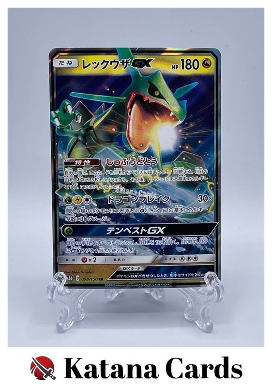 EX/NM Pokemon Cards Rayquaza-GX Double Rare (RR) 098/150 SM8b Japanese