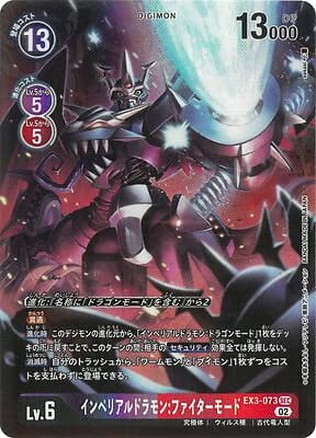 Digimon Card Game [Parallel] EX3-073 Imperial Dramon: Fighter Mode SEC