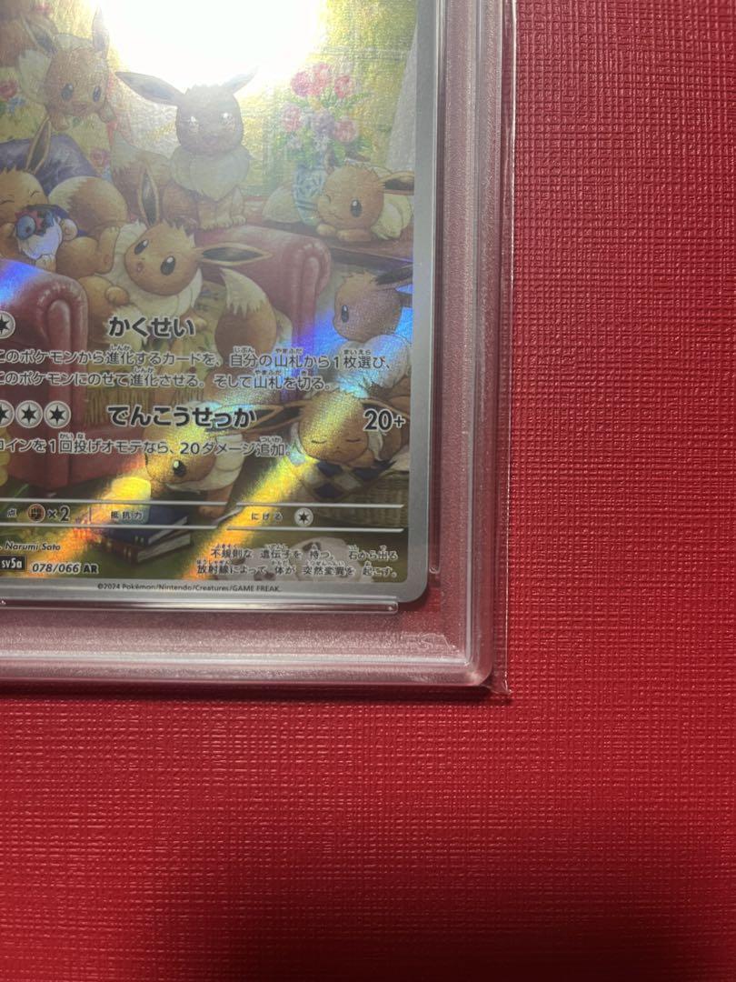 Eevee AR PSA 10 - Used Condition - Pokémon Trading Card | eBay Eevee AR PSA 10 - Used Condition - Pokémon Trading Card | eBay