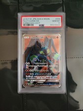 Zygarde GX 096/094 Sm6: Forbidden Light for sale | eBay
