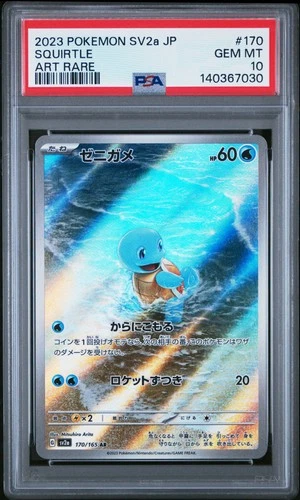 2023 SQUIRTLE 170/165 ART RARE SV2A 151 POKEMON JAPANESE PSA 10