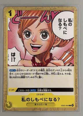 Will You Be My Servant? EB03-060 C One Piece Heroines Edition Nami Card Japanese