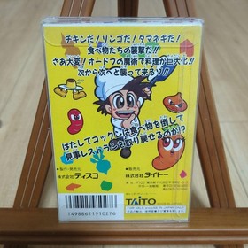 FC Famicom software Wanpaku Kokkun Gourmet World New unopened Good condition