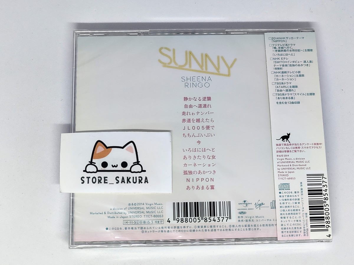 Shiina Sheena Ringo HI IZURU TOKORO From Japan CD 13tracks Music