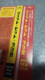 ● ●With obi ●Dreamcast Jet Set Radio Soundtrack ●Soundtrack/SEGA/Drecast/DC/JET