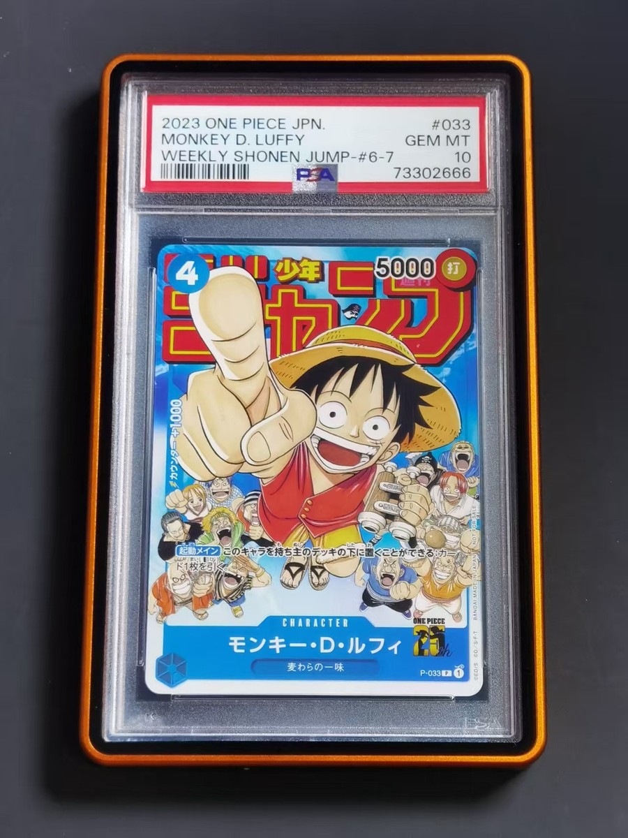 2023 one piece monkey D Luffy weekly shonen jump #6-7 PSA10 | eBay