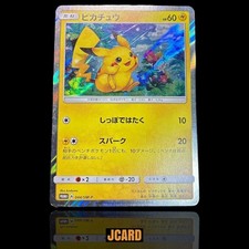 Pikachu #44/SM-P Prices | Pokemon Japanese Promo | Pokemon Cards