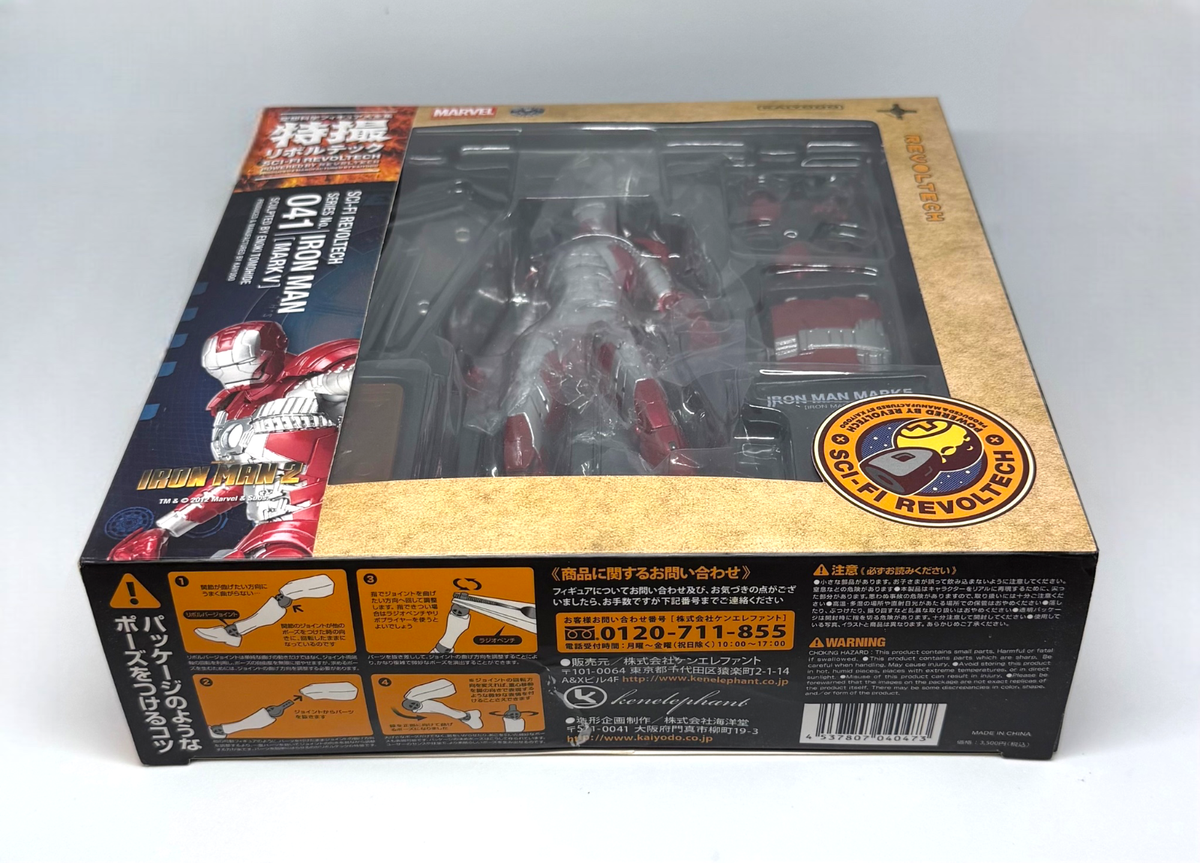 Kaiyodo SCI-FI Revoltech 041 Iron Man Mark V Figure Marvel Iron 