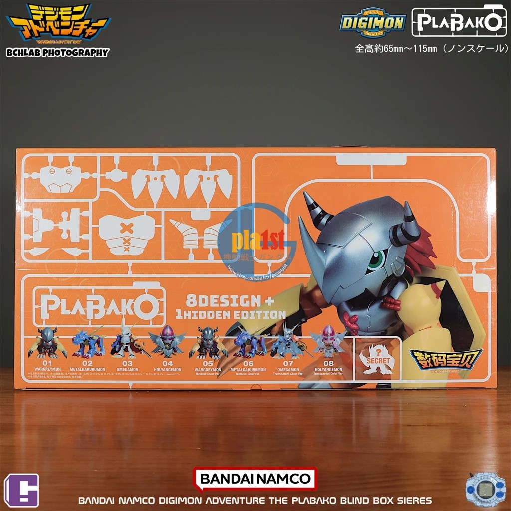 Brand New BANDAI PLABAKO Digimon Blind Box Full Set (Set of 8