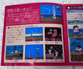Hudson Jackie Chan PC Engine HuCARD Vol.36 w/ Case Untested