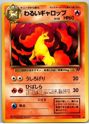 Dark Rapidash Common Rocket Gang NM