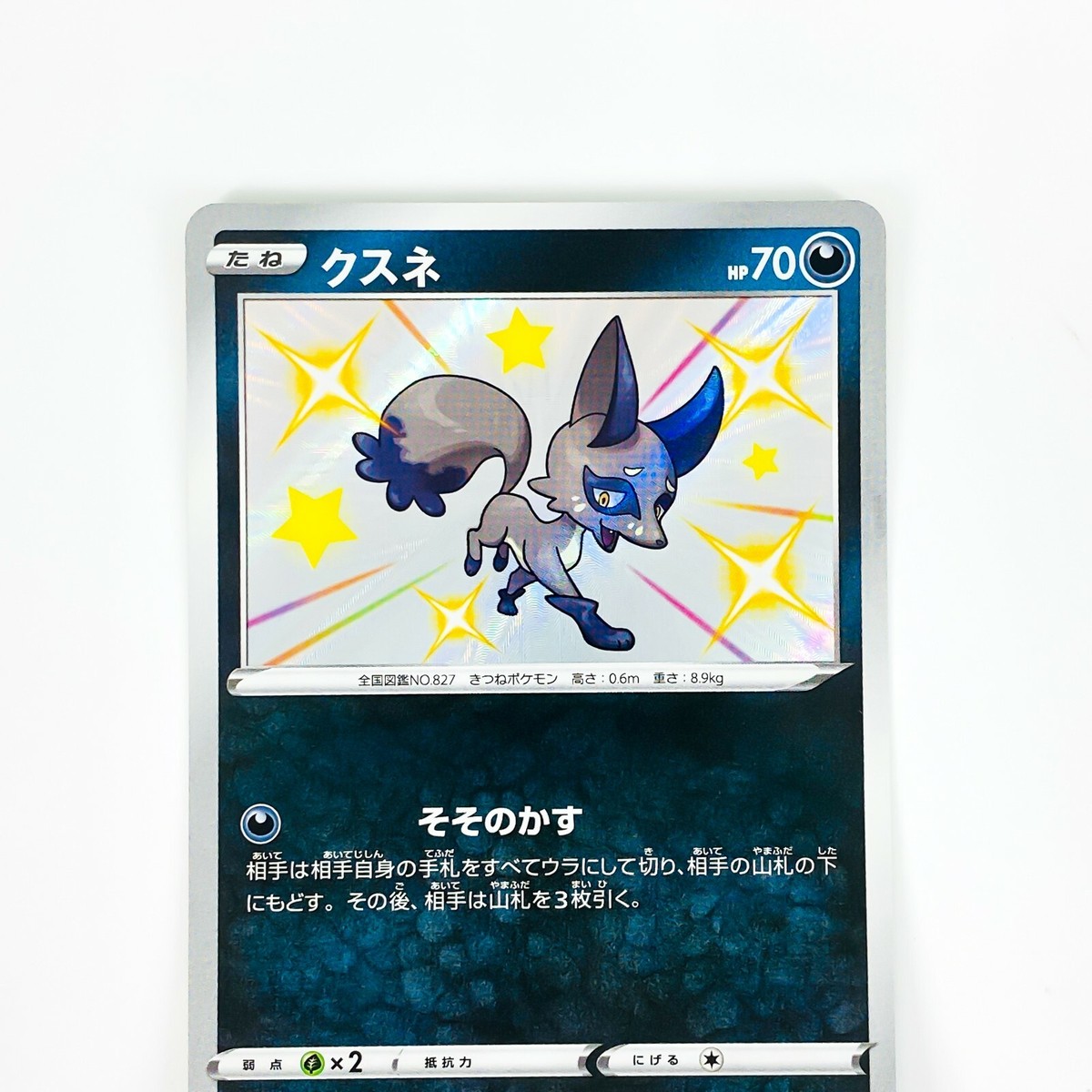 ヴァイスシュヴァルツ NIKEE ノイズ:クラシックディーバ SP PSA9
