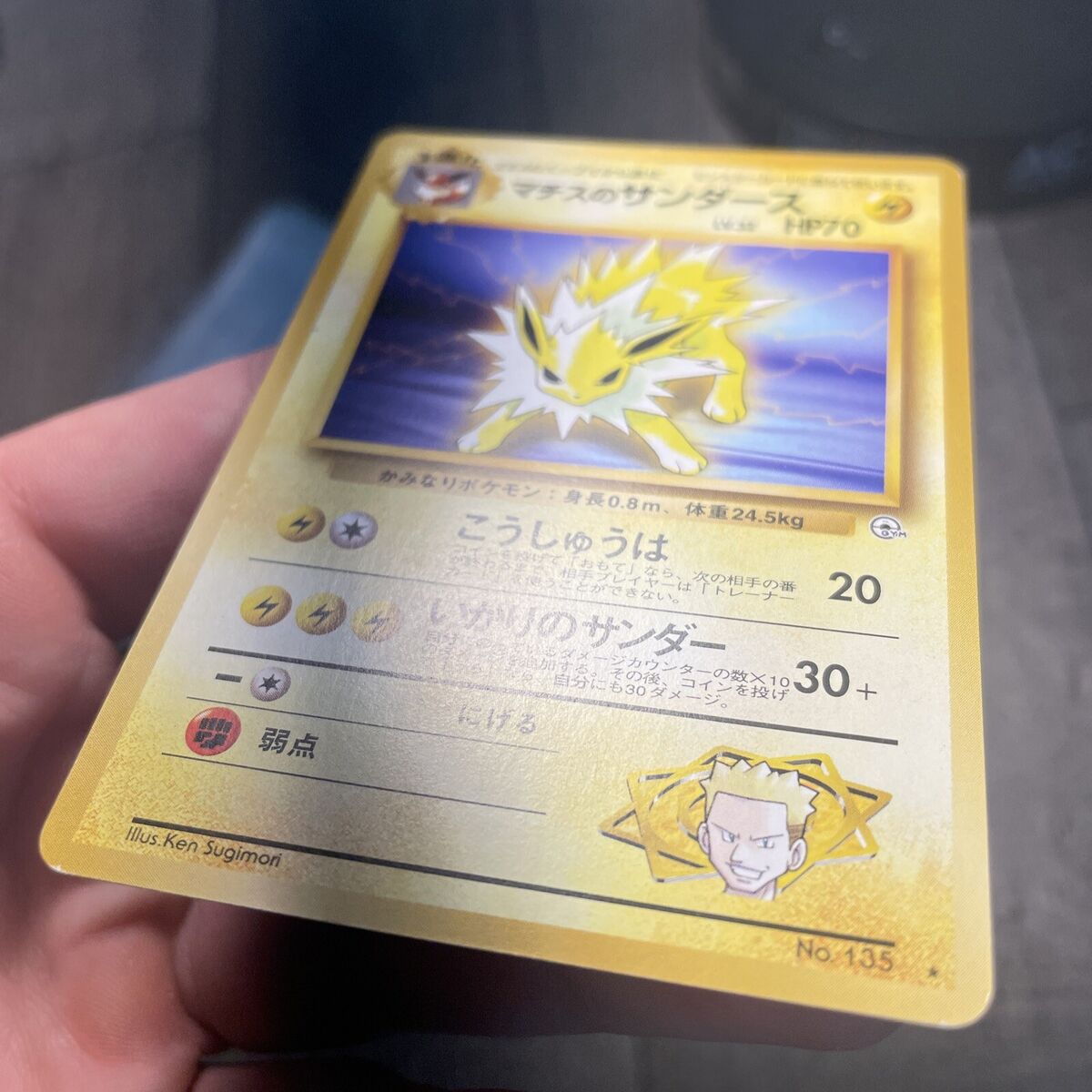 Lt. Surge's Jolteon Pokemon Card Japanese No.135 Gym Lt. Surge's Jolteon Pokemon Card Japanese No.135 Gym