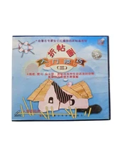 Chinese VCD Paper Collage Art Basics Vol. 3 Folding & Paste Techniques 教学光盘