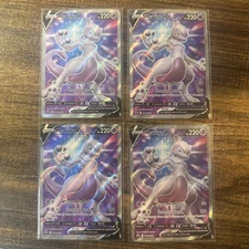 Pokemon Mewtwo V Black Star Promo Full Art Holo SWSH229