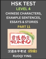 HSK Test Level 4 (Part 11)- Chinese Characters, Example Sentences, Essays & Stor