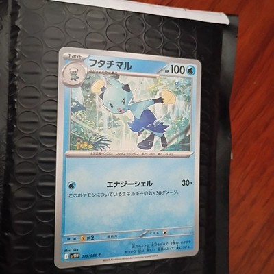 Dewott 019/086 SV11W: White Flare Regular (Japanese) - Pokemon TCG