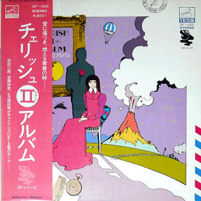 Cherish (6) - II(セカンド)アルバム / VG / LP, Album, Gat