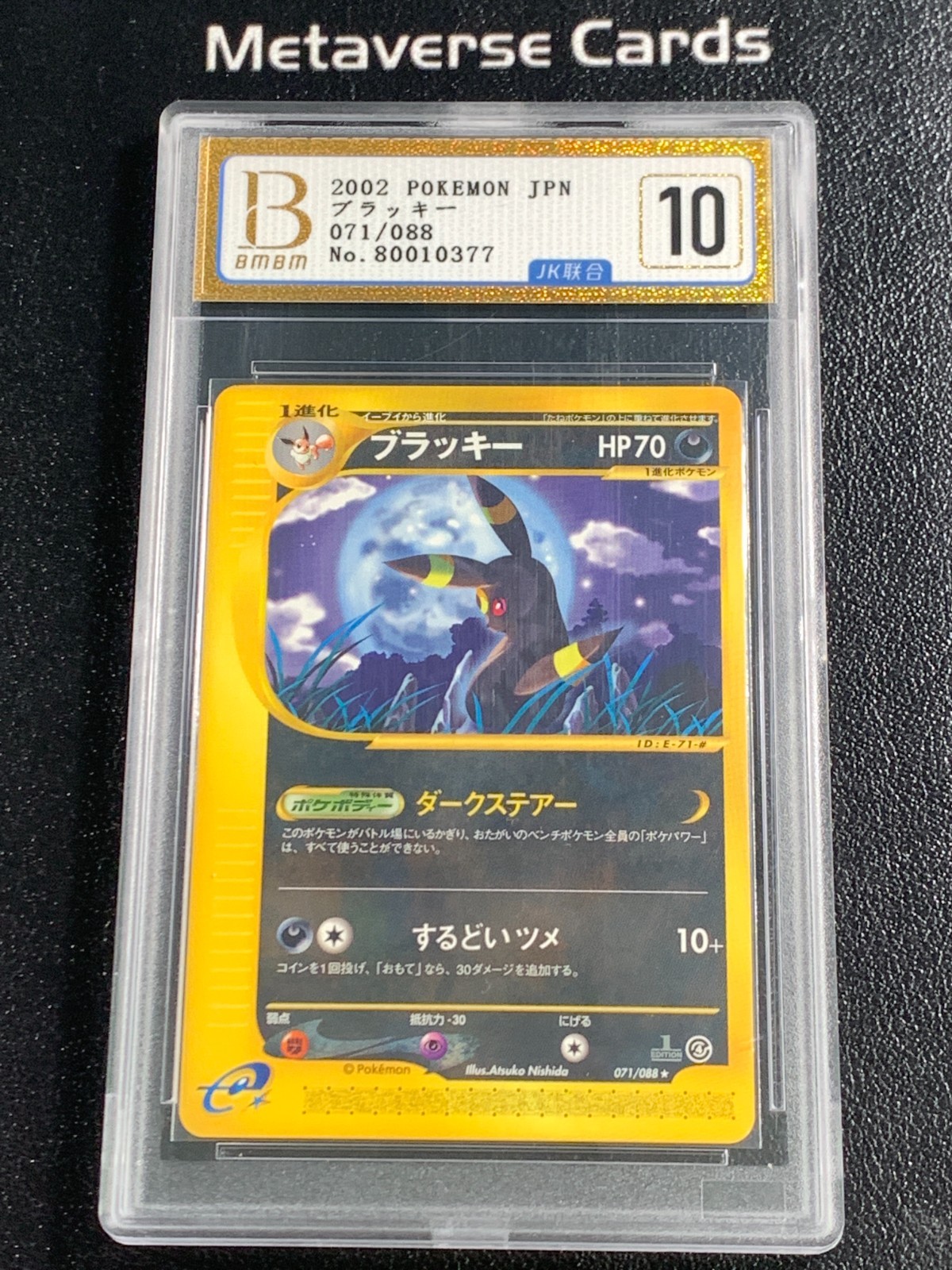 Pokemon Umbreon 2002 Split Earth 071/088 1st ED Japanese BMBM 10