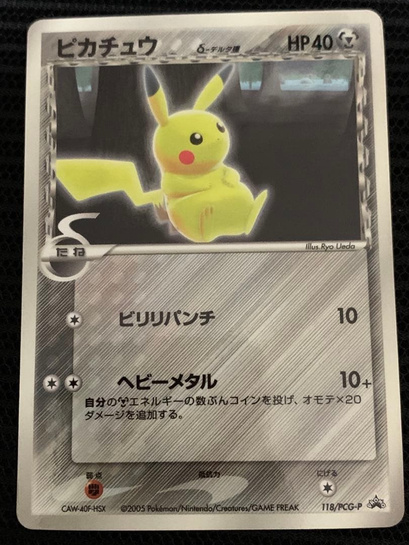 Pokemon Card Pikachu δ Delta species 118/PCG-P Shogakukan