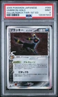 2005 POKEMON JPN HOLON RESEARCH TOWER 1ST ED #069 UMBREON-HOLO PSA 9