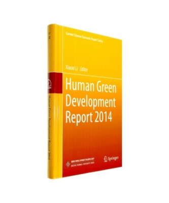 Human Green Development Report 2014
