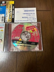 Kindaichi Files Saturn v2