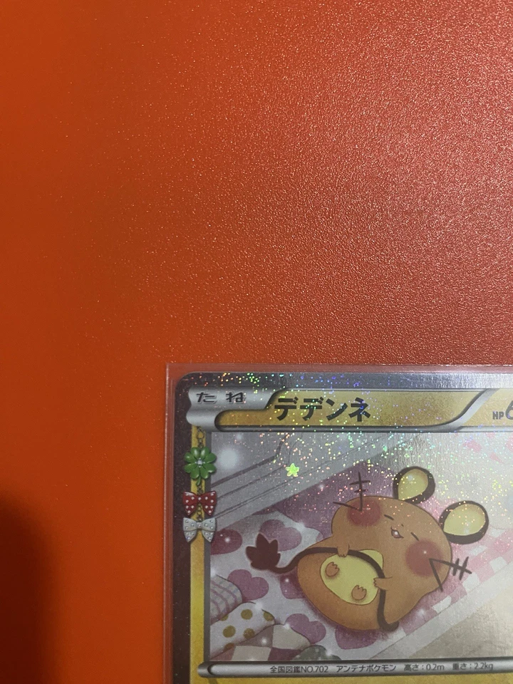 Dedenne 012/032 CP3: PokeKyun Collection Holographic - MINT - Image 2 of 4