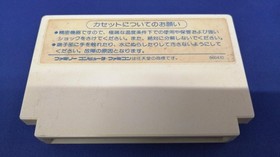 Capcom 1943 Famicom Software KrR74