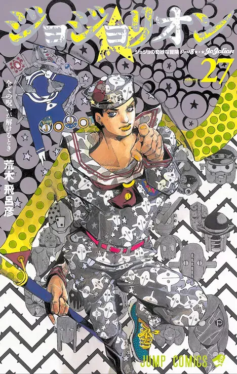 Jojolion, Part 8 - Jojo's Bizarre Adventure 