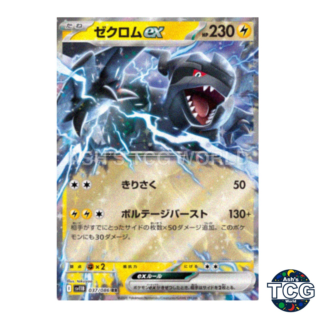 Zekrom EX RR 037/086 SV11B Black Bolt Pokemon Card Japanese | eBay