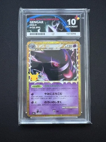 Gengar 150/103 ACE graded card